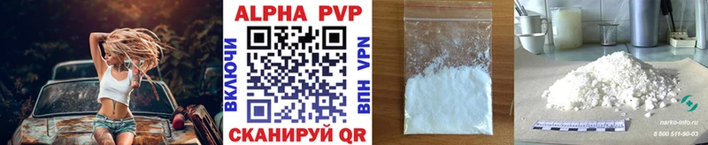 Alpha PVP крисы CK  даркнет наркотические препараты  Хвалынск  где продают  