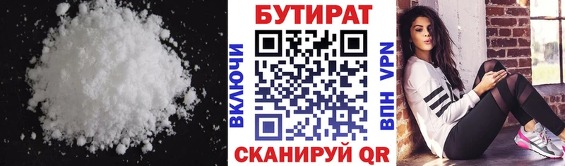 купить наркоту  Хвалынск  omg ссылка  Бутират бутандиол 