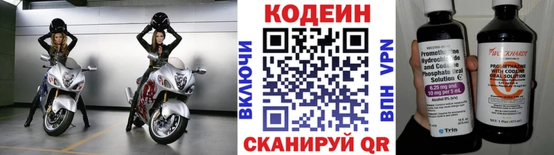 купить наркоту  Хвалынск  Codein напиток Lean (лин) 