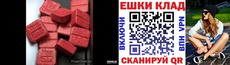 ЭКСТАЗИ 99%  дарнет шоп  Хвалынск 