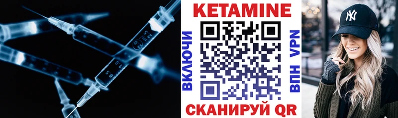 Кетамин VHQ Хвалынск