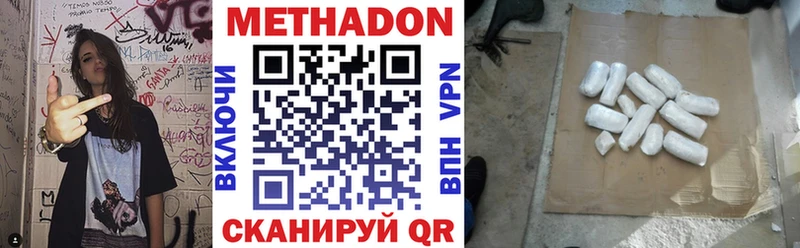 Метадон кристалл Хвалынск