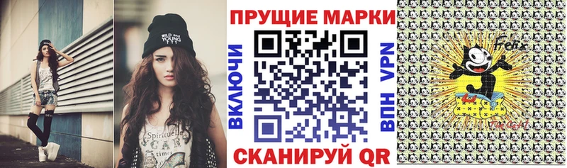 Наркотические марки 1500мкг  Хвалынск 